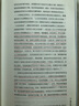 【自營】人間煙火 掩埋在歷史里的日常與人生 北大教授趙冬梅作品 《法度與人心》《寬容與執(zhí)拗》作者 中信出版社 曬單實拍圖