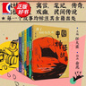 【可選】講了100萬(wàn)次的中國神怪故事1-6輯 任大霖 俞昆插畫(huà) 秦漢晚清經(jīng)典古籍現代兒童文學(xué)神話(huà)鬼怪故事 上海教育出版社 1-6輯 曬單實(shí)拍圖