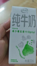 伊利 純牛奶苗條裝 200ml*24盒 優(yōu)質(zhì)乳蛋白早餐伴侶 禮盒裝 5月底產(chǎn) 曬單實(shí)拍圖