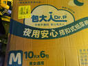 包大人（Dr.P）夜用型成人紙尿褲M60片（腰圍：70cm-110cm）老年人產(chǎn)婦尿不濕 曬單實拍圖