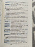 新東方 考研英語大綱詞匯5500 新版考研單詞詞匯手冊 大綱詞匯記憶 適用于考研英語一英語二 曬單實拍圖