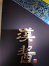 茅臺(tái)（MOUTAI） 漢醬酒 醬香型白酒 51度 500ml*6瓶 整箱裝 送禮 曬單實(shí)拍圖