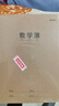 晨光（M&G）文具【全網(wǎng)低價】16K數(shù)學本 30張縫線本作業(yè)本筆記本本子 牛皮紙學生練習簿 錯題本 5本裝HAPY0485 曬單實拍圖
