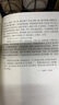 隋唐演義 國學經(jīng)典唐朝隋朝隋唐英雄傳未刪減中國古典歷史傳統(tǒng)文化文學小說青少年中小學生課外閱讀讀物 曬單實拍圖