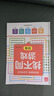 找不同游戲：初級 由易到難階梯訓練 數字文字圖形圖案認知 兒童全腦智力開(kāi)發(fā)早教益智游戲 寶寶專(zhuān)注力分辨力視覺(jué)注意力趣味互動(dòng)書(shū) 曬單實(shí)拍圖