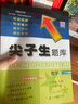 2025秋尖子生題庫六年級上冊下冊數(shù)學(xué)語文英語人教版北師版小學(xué)學(xué)霸提分練習(xí)冊一課一練課堂同步練習(xí)題課時(shí)作業(yè)本思維訓(xùn)練天天練習(xí)冊 【25秋】六年級上冊 數(shù)學(xué)北師版 曬單實(shí)拍圖