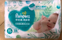 幫寶適【超薄透氣】清新幫透氧Pro嬰兒拉拉褲尿不濕尿片尿布XXXL64 曬單實(shí)拍圖