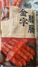 金字臘腸400g 加熱即食 廣式廣味香腸 老字號咸甜酒香臘味臘腸 曬單實(shí)拍圖