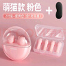 鑫大陸隔音降噪耳塞學(xué)生學(xué)習防噪音睡眠靜音神器睡眠兒童可愛(ài)睡覺(jué)專(zhuān)用 貓頭款 粉色(2對裝)+便攜倉(含1對耳塞) 曬單實(shí)拍圖