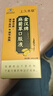 上久本草麻菊草口服液金漢牌中老年人必備保健食品藍帽認證草本精華100ml 中老年人必備 4瓶 曬單實拍圖