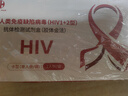 康華生物艾滋病檢測(cè)試紙TP梅毒hiv傳染病性病試紙二聯(lián)檢測(cè)套裝非四代HIV 曬單實(shí)拍圖