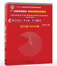 數(shù)據(jù)結(jié)構(gòu)（C語言版）（附光盤）（清華大學(xué)計(jì)算機(jī)系列教材） 曬單實(shí)拍圖