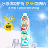 法蘭琳卡冰爽防曬噴霧SPF50+150ml防水防汗防曬霜身體防曬面部戶外男女士 曬單實(shí)拍圖