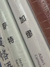 南宋名家詞選講 迦陵講演集系列 詞學宗師葉嘉瑩先生作品  曬單實拍圖