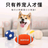 宜特（EETOYS）乳膠發(fā)聲玩具球小號(hào)四件套狗狗玩具趣味互動(dòng)磨牙陪伴解悶寵物用品 曬單實(shí)拍圖