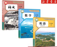 【新華書(shū)店】正版2025適用初中7七年級全套課本七年級上冊語(yǔ)文數學(xué)英語(yǔ)道德歷史生物地理書(shū)人教版課本教材教科書(shū)初一1上冊全套7本 【7本】七年級上冊全套人教 曬單實(shí)拍圖
