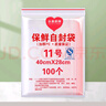 京惠思創(chuàng)自封袋11號加厚分裝食品PE密封袋透明密實袋防水封口袋保鮮包裝袋 曬單實拍圖