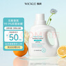 WICKLE嬰兒洗衣液新生嬰兒寶寶專用酵素抑菌洗衣液 1000ml（自然香型） 曬單實拍圖