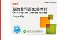3盒裝[百適可] 草酸艾司西酞普蘭片5mg*40片/盒 曬單實(shí)拍圖