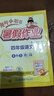 2025新版四年級暑假作業(yè)四升五銜接一本通語文數(shù)學英語全國通用版人教版黃岡小狀元上冊下冊小學生教材口算閱讀預(yù)習復(fù)習資料自主學習練習冊 語文+數(shù)學 通用版 曬單實拍圖