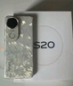 vivo S20 12GB+512GB 鳳羽金 國家補貼 6500mAh超薄長(cháng)續航 5000萬(wàn)防畸變柔光自拍 拍照 AI 手機 曬單實(shí)拍圖
