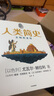 【2冊套裝】人類(lèi)簡(jiǎn)史知識漫畫(huà) 漫畫(huà)版文明的支柱兒童繪本 尤瓦爾赫拉利 人類(lèi)的誕生人類(lèi)簡(jiǎn)史三部曲未來(lái)簡(jiǎn)史今日簡(jiǎn)史賽雷三分鐘 曬單實(shí)拍圖