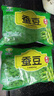 4斤蠶豆新鮮冷凍蠶豆米鮮嫩蠶豆羅漢豆2斤速凍胡豆青豆仁批發(fā)商用 2斤精選蠶豆粒（無水無冰） 曬單實拍圖