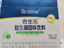 合生元（BIOSTIME）奶味益生菌嬰兒 益生元雙歧桿菌呵護(hù)腸胃 60袋 曬單實拍圖