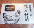 匹卡噗寵物磨牙棒中小型犬解饞耐咬雞肉繞牛皮卷狗狗貓咪營養(yǎng)零食70g 【熱銷爆款】磨牙零食禮包/840g 曬單實拍圖