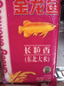 金龍魚長(zhǎng)粒香大米 東北大米 10斤*4/整箱裝40斤 曬單實(shí)拍圖
