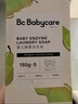 babycare新生嬰兒童洗衣皂專(zhuān)用肥皂寶寶內衣皂香皂抑菌去漬 英國梨150g*5 曬單實(shí)拍圖