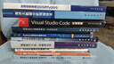 Visual Studio Code 權(quán)威指南(博文視點(diǎn)出品) 曬單實(shí)拍圖