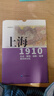 【可選】上海老地圖 復刻版 南京北京蘇州老地圖 市區街道詳圖古舊地圖路名租界珍藏 城市的記憶書(shū)房藏書(shū)研史參考資料 中華地圖學(xué)社 上海老地圖1910年 復刻版(紫) 曬單實(shí)拍圖