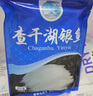 查干湖銀魚250g*2袋 新鮮冷凍國產(chǎn)淡水魚面條魚白飯魚源頭直發(fā)包郵 曬單實(shí)拍圖