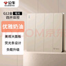 公牛（BULL）開關(guān)插座 G12系列 四開雙控開關(guān)奶油風(fēng)大面板開關(guān)G12K412 星辰金  曬單實(shí)拍圖