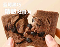 【精釀吐司】頑皮小老板吐司厚切手撕面包代餐藍莓黑巧原味牛乳 臟臟藍莓黑巧450g（5份） 曬單實(shí)拍圖