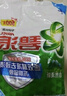 碧浪抗菌除螨洗衣粉薰衣草香6斤天然皂粉持久留香家庭裝深層去污 曬單實拍圖