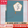 【正版包郵】我與地壇 病隙碎筆 我從未如此眷戀人間 我遙遠的清平灣 史鐵生散文作品集【單本套裝可自選】鳳凰新華書(shū)店旗艦店 【插圖珍藏版】我與地壇【定價(jià)56】 曬單實(shí)拍圖