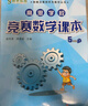 高思學(xué)校競賽數學(xué)導引 四年級（詳解升級版）新概念奧林匹克數學(xué)叢書(shū) 曬單實(shí)拍圖