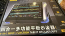 FNIRSI示波器四合一多功能便攜式信號(hào)頻譜率響應(yīng)分析儀發(fā)生器DPOS350P DPOS350P 曬單實(shí)拍圖