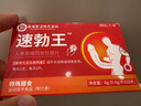 男性房事特硬吃的變硬藥補(bǔ)腎壯陽早泄敏感射精快持久不射增大增粗 速效男士保健品筵時(shí)增硬勃起黑金剛德國小鋼炮海外男科 中老年?duì)I養(yǎng)性用品發(fā)泄球雄風(fēng)片男專用成人用品情趣用品 曬單實(shí)拍圖