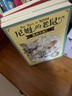尼姆的老鼠系列 套裝 全3冊（美國紐伯瑞兒童文學(xué)金獎(jiǎng)！入選“親近母語”中國小學(xué)生分級(jí)閱讀書目！） 曬單實(shí)拍圖