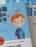 3歲養(yǎng)性格7歲養(yǎng)習(xí)慣+3-6歲孩子的正面管教（2冊(cè)）3-7歲孩子黃金期家庭教育 親子家教指南 孩子的性格培養(yǎng)正面管教書籍 曬單實(shí)拍圖