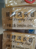 扇牌 洗衣皂150g*15塊裝 肥皂透明皂嬰兒洗衣皂內(nèi)衣皂 曬單實拍圖