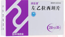 [閑妥清]左乙拉西坦片 0.25g*30片 5盒裝 曬單實拍圖