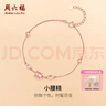 周六福（ZLF）七夕禮物  18K金手鏈女款玫瑰金轉(zhuǎn)運(yùn)珠小蠻腰手鏈?zhǔn)诛?鏈長16cm+3cm尾鏈 曬單實(shí)拍圖