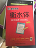 墨點字帖 高中衡水體英語字帖（套裝2本） 高中生英語字帖高考英語3500詞匯+高考滿分作文 曬單實拍圖