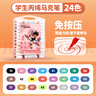 Touch mark雙頭丙烯馬克筆24色軟頭 硬頭 水彩筆學(xué)生涂鴉美術(shù)繪畫(huà)筆防水速干記號筆兒童開(kāi)學(xué)禮物 曬單實(shí)拍圖
