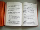 禮記（全2冊） 三全本精裝無刪減中華書局中華經(jīng)典名著全本全注全譯 曬單實拍圖