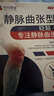 本田制藥靜脈曲張專用膏藥貼蚯蚓腿青筋凸起紅血絲可搭醫(yī)用彈力襪3盒 曬單實拍圖